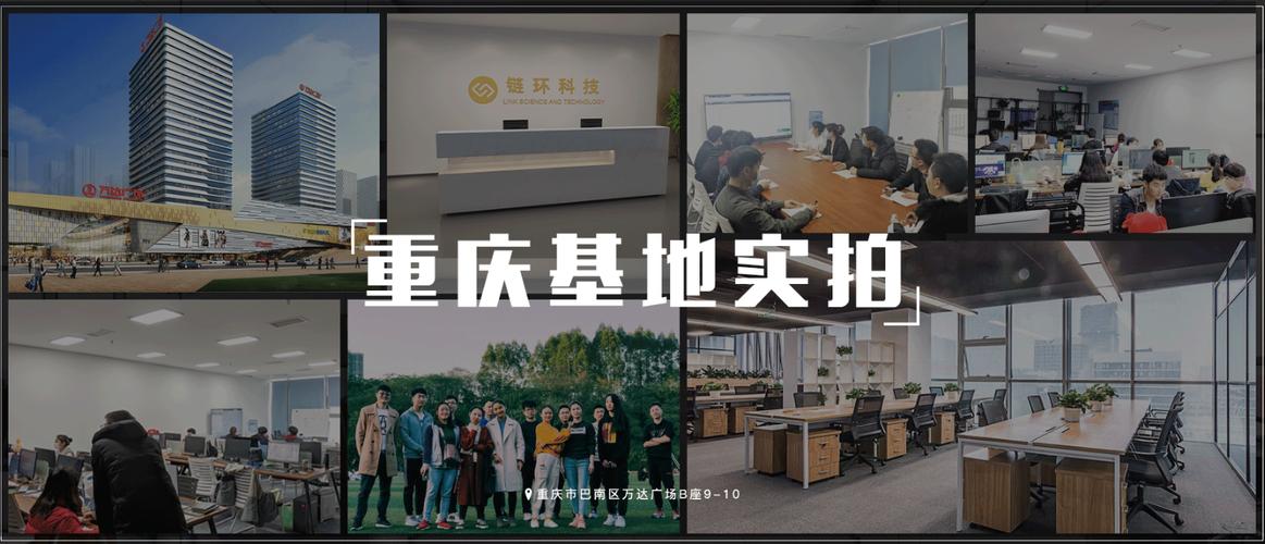 重庆链环科技 以科技中介服务赋能区域创新生态的实践与展望